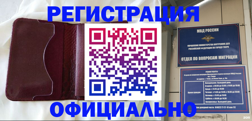 временная регистрация госуслуги в Семёнове