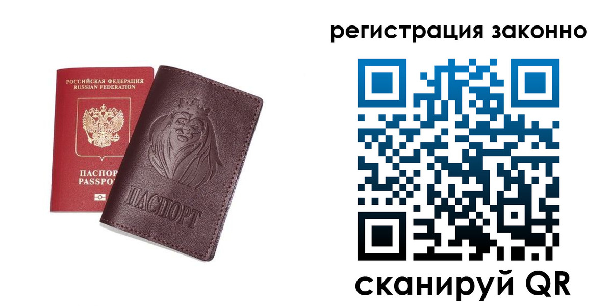 прописка для кредита в Семёнове