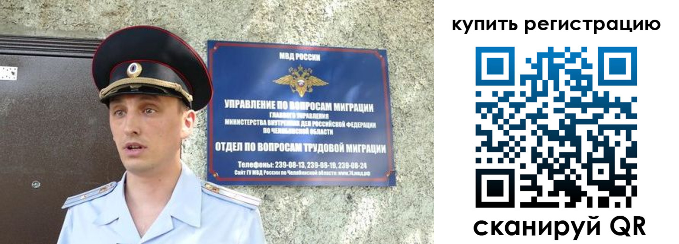 миграционный учет в Семёнове