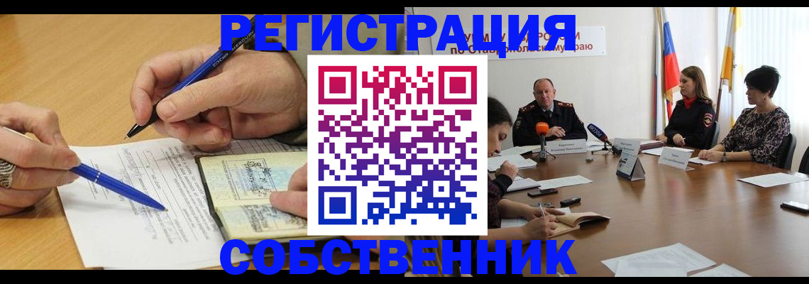 прописка для работы в Семёнове