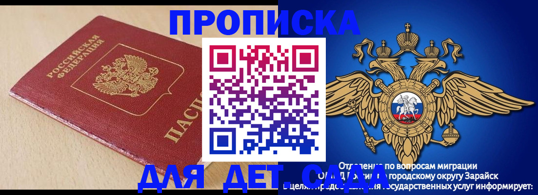 прописка гарантия в Семёнове