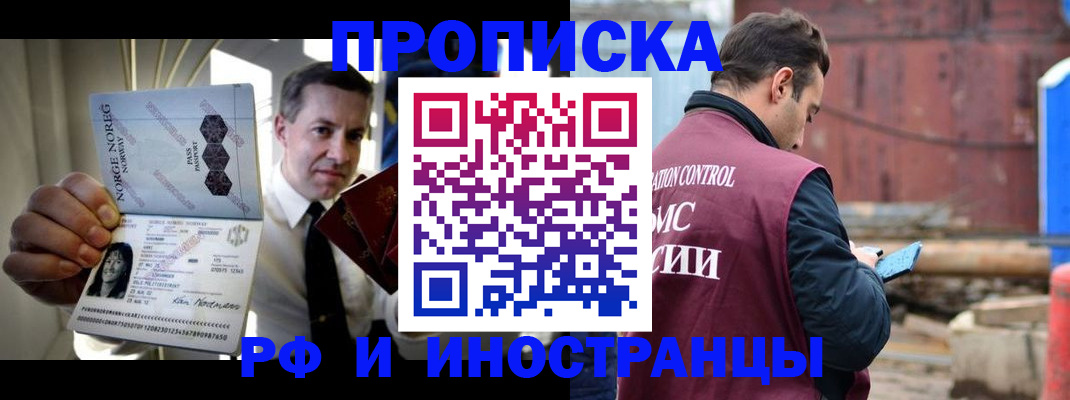 временная регистрация для всех в Семёнове