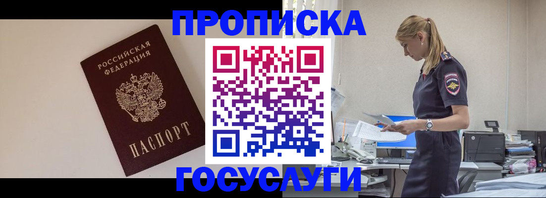временная регистрация собственник в Семёнове