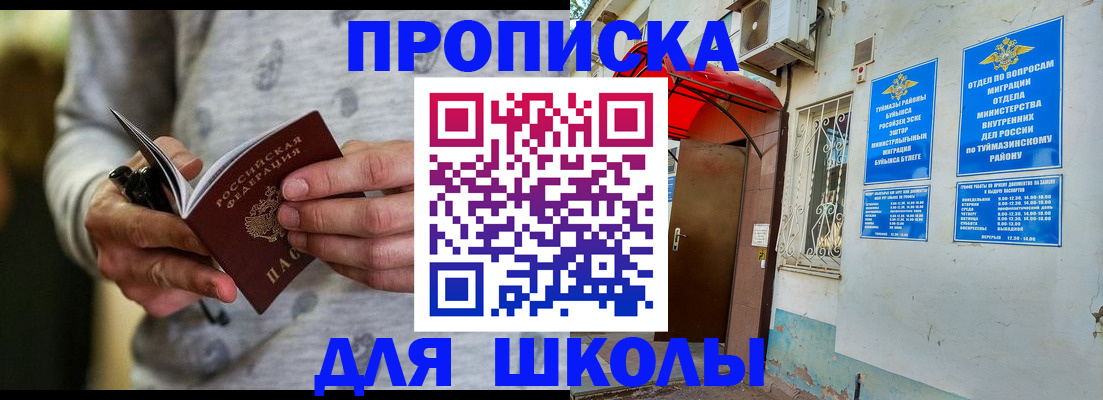 временная регистрация для всех в Семёнове